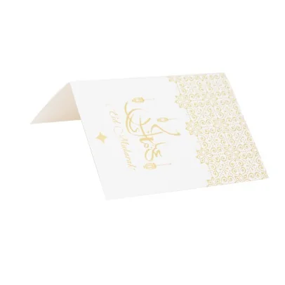 Eid Mubarak card — size reference