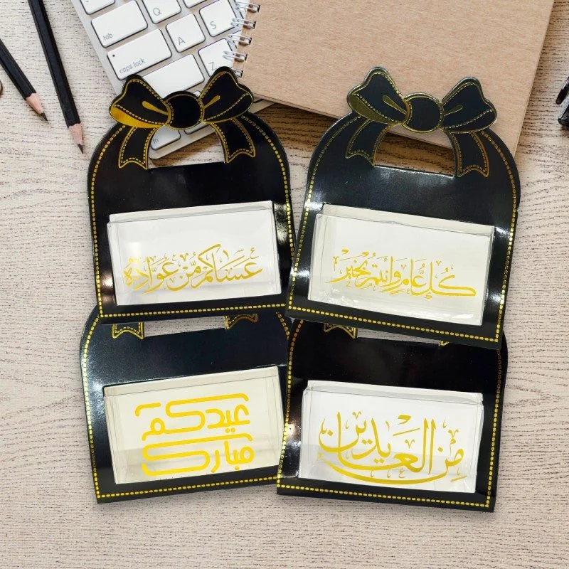 EID Mubarak Box 4pcs (623197)
