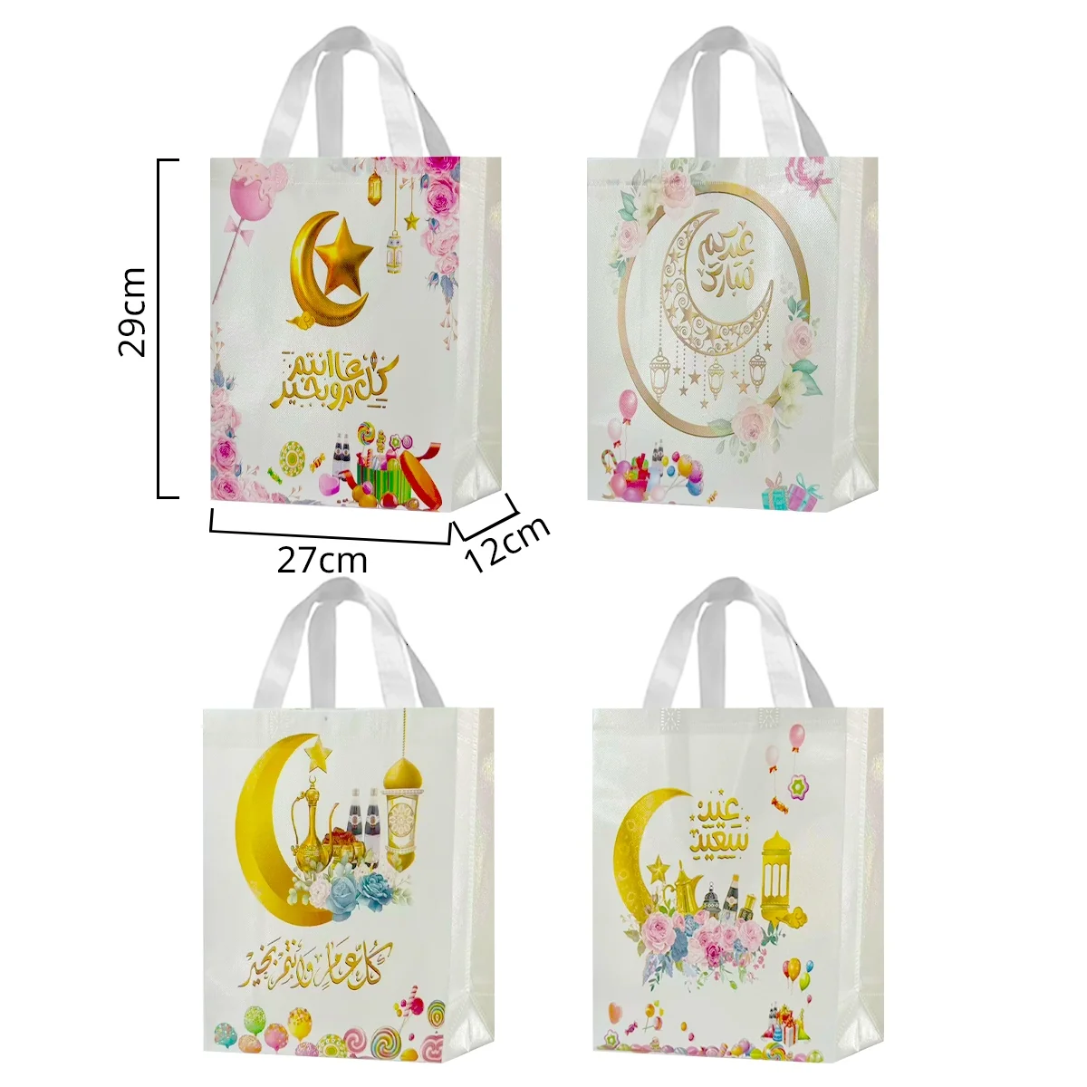 Eid Gift Bags - M 1pcs (623276)