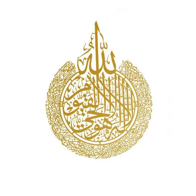 Acrylic Islamic Wall Art - Ayatul Kursi (642084)