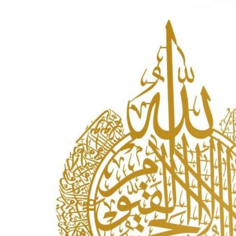 Acrylic Islamic Wall Art - Ayatul Kursi — detail