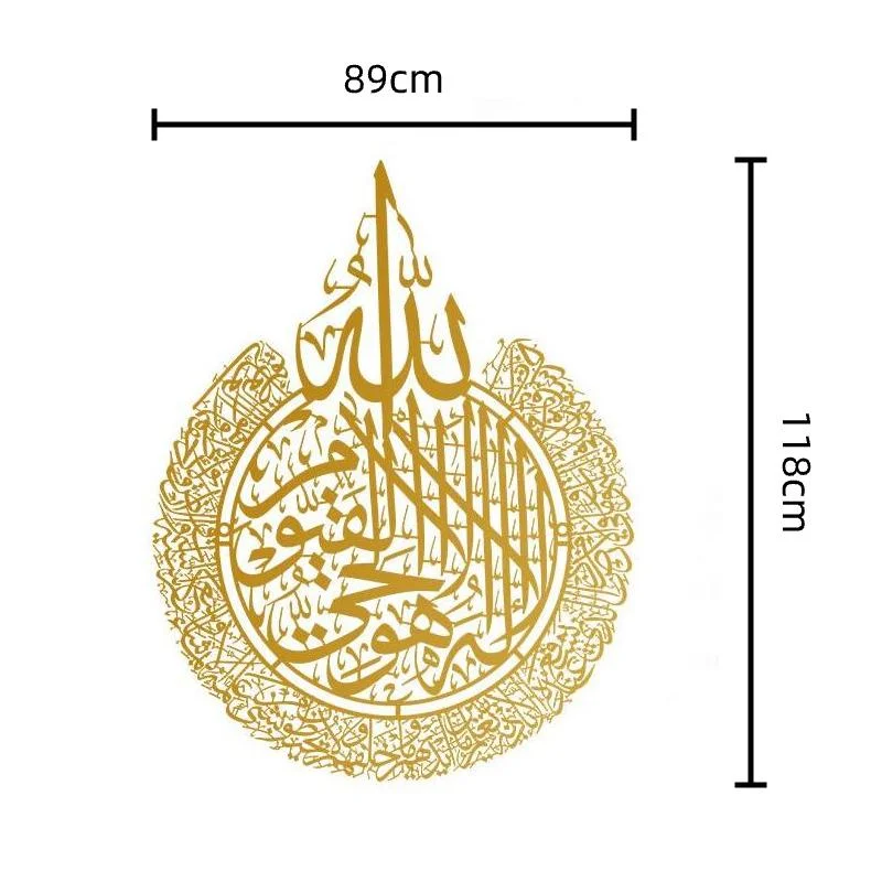Acrylic Islamic Wall Art - Ayatul Kursi — size reference