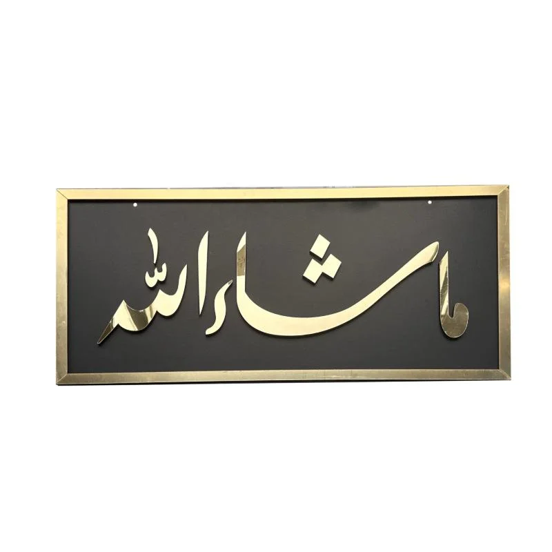 Acrylic Islamic Wall Decor - Mashallah (642086)