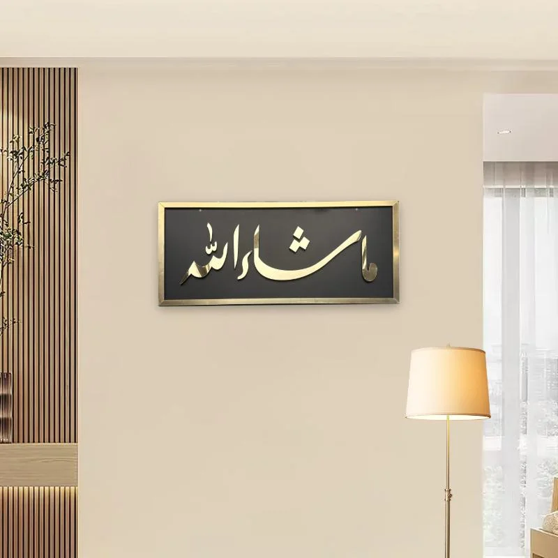 Acrylic Islamic Wall Decor - Mashallah — size reference