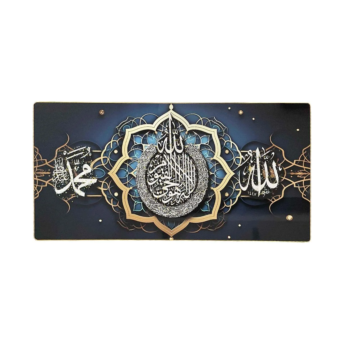 Islamic Wall Art — front view