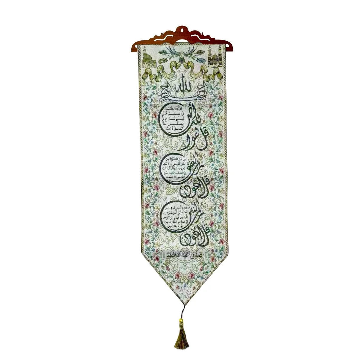 Islamic Wall Hanging Banner — front view