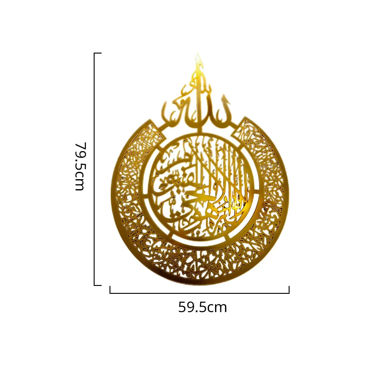Islamic Wall Art acrylic hanging deco — detail