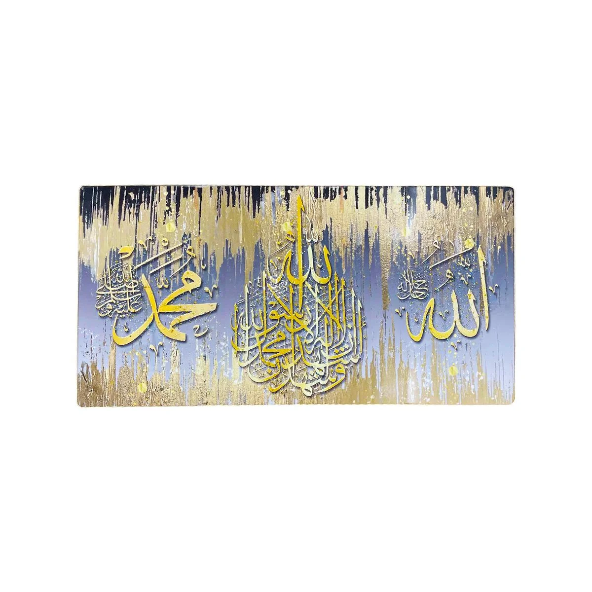 Gold Islamic Wall Art 10pcs — front view