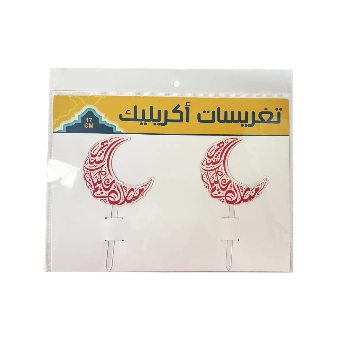 Eid Acrylic Cake Topper (902358)